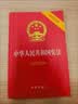 2026年适用 中华人民共和国宪法 32开烫金封面 红皮压纹 含宣誓誓词 法律出版社 团购电话400-026-0000 实拍图