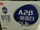 三元极致A2β-酪蛋白纯牛奶整箱200ml*16盒 稀奢奶源【丁禹兮同款】 实拍图