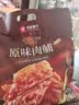 良品铺子高蛋白肉脯原味500g约27包 靖江风味 猪肉鸡肉干 解馋休闲食品 实拍图