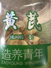同仁堂品牌 北京同仁堂黄芪120g正宗甘肃黄芪搭中药材枸杞当归滋补煲汤 实拍图