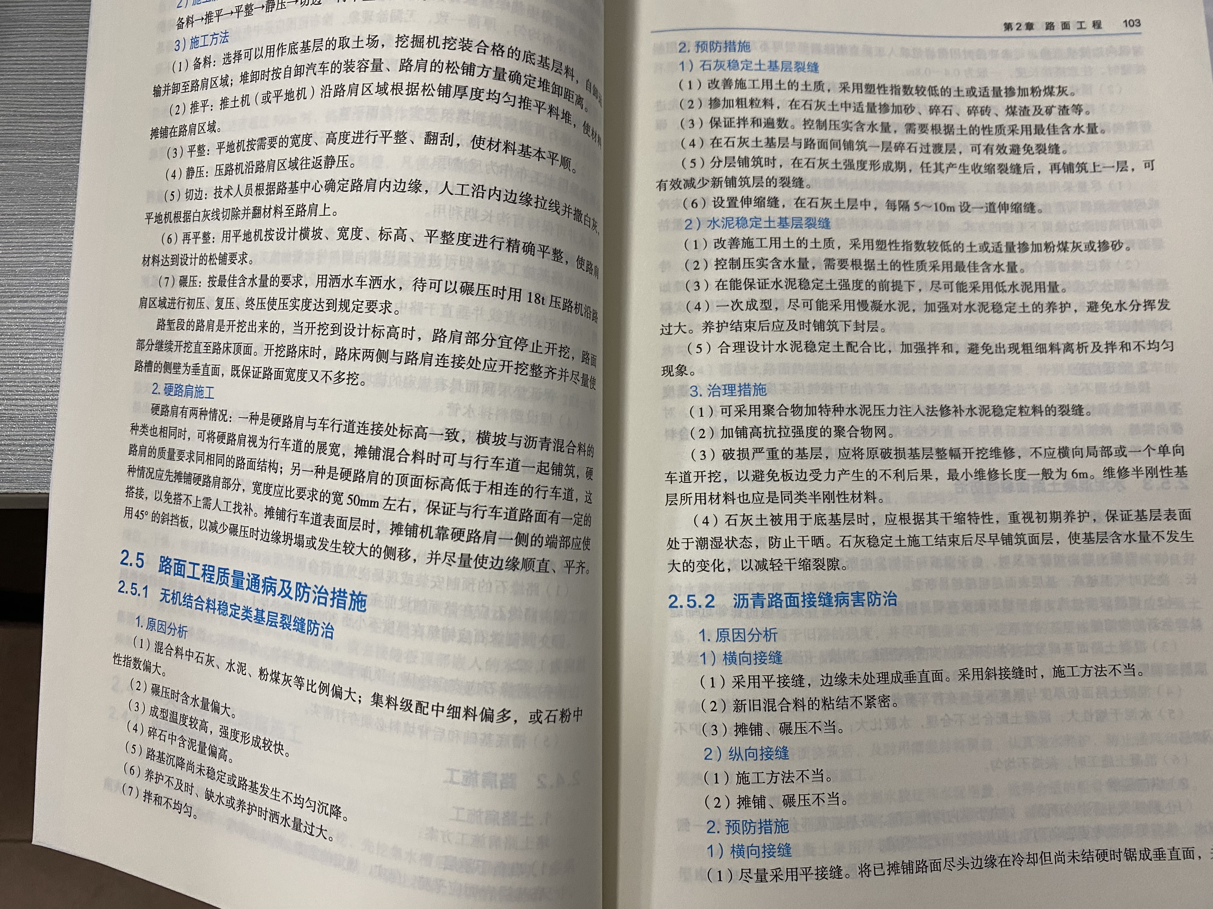一建教材2026全套 一级建造师2026教材+历年真题冲刺试卷 公路工程实务 单科2本套 中国建筑工业出版社含2025年真题 实拍图