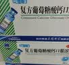 三精葡萄糖酸钙口服溶液10ml*30支*2盒液体钙非葡萄糖酸钙铁锌0-3-4-17岁儿童青少年长个子补钙非钙片全龄段可喝 实拍图