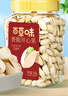 百草味盐焗味开心果500g 每日坚果炒货干果无漂白大颗粒休闲零食送礼 实拍图