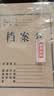 晨光（M&G）文具 A4无酸牛皮纸档案盒加厚大容量 办公文件档案归纳背宽10CM 10个装ADM945EZ 实拍图