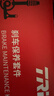 天合（TRW）刹车系统保养套装刹车盘片清洁剂制动分泵轮毂清洗养护防咬合 实拍图