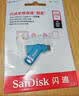 闪迪（SanDisk）256GB Type-C USB3.2 手机U盘DDC3蓝色 读速高达400MB/s 自动备份 手机电脑两用 双接口大容量优盘 实拍图