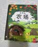 全套12册藏起来的小秘密第一辑第二季翻翻书绘本0-3岁儿童宝宝书3到6岁3D立体情景体验启蒙益智早教书 第1辑：奇幻的森林 实拍图