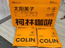柯林咖啡 数字精品挂耳咖啡 手冲滤泡式黑咖啡粉 4号太阳黑子12g*20袋 实拍图