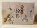 少年读经典（盒装10册）史记故事+山海经+资治通鉴+封神演义+隋唐演义+岳飞传+东周列国志+三十六计.孙子兵法+聊斋志异+中华上下五千年 青少版 无障碍阅读 实拍图