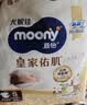 MOONY尤妮佳慕怡皇家新生儿纸尿裤L33片(9-14kg)中包装贵族棉尿不湿 实拍图