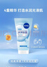 妮维雅（NIVEA）凝水活采泡沫洁面乳加量装150g保湿补水氨基酸泡沫洗面奶女士 实拍图