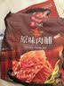 良品铺子原味肉脯500g*2袋 靖江风味高蛋白鸡肉干肉脯独立小包装 休闲零食 实拍图