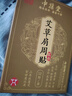 中葆堂肩周贴温灸贴艾草贴热敷肩膀贴艾草三伏贴12贴/盒2发3拍3发5 实拍图
