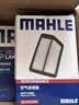 马勒（MAHLE）带炭PM2.5空调滤芯LAK865(雅阁/思域(15年前)/CRV16前奥德赛/杰德 实拍图