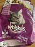 伟嘉成猫猫粮3.6kg吞拿鱼及三文鱼口味布偶加菲英短猫咪成猫全价粮 实拍图