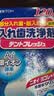 井藤汉方假牙清洁泡腾片保持器正畸隐形牙套泡腾片老人义齿清洁剂2盒240片 实拍图
