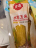 佳农东北水果玉米甜玉米棒10袋*220g  开袋即食  源头直发 生鲜礼盒 实拍图