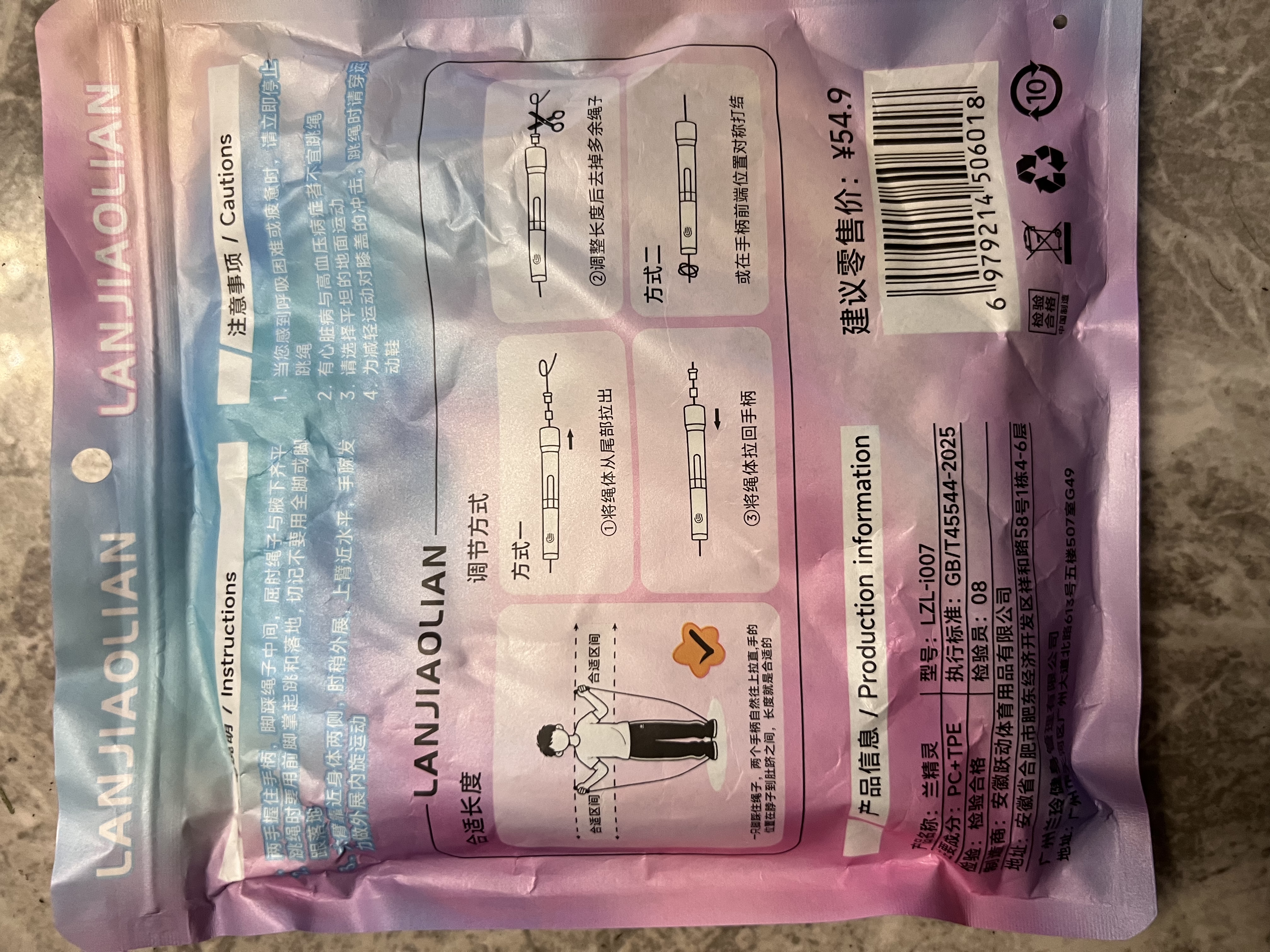 兰教练跳绳2.0兰精灵双轴承儿童中小学生专用考试体测【赠跳绳课程】 天空蓝【含赠品】 实拍图