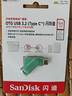 闪迪（SanDisk）64GB Type-C USB3.2 手机U盘DDC3绿色 读速高达300MB/s 自动备份 手机电脑两用 双接口大容量优盘 实拍图