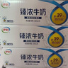 蒙牛【新鲜日期】全脂纯牛奶250ml*21盒 世界杯定制装送礼礼盒 实拍图