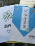 2026秋季53天天练小学英语一年级上册RP人教PEP版五三天天练5 3天天练5.3天天练5·3天天练学霸培优学霸提优 开学季 实拍图