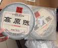 下关沱茶 茶叶 普洱茶 普洱生茶 2014年高原陈饼茶 357g/饼 七年陈料精制 实拍图