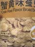 甘源牌 原味青豌豆285g青豆豌豆酥脆坚果炒货休闲零食独立小包装 实拍图