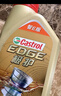 嘉实多（Castrol）极护智E版 全合成机油 润滑油 0W-20 C5 1L 汽车保养 实拍图