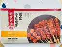 九生堂烧鸟串半成品480g10串 日式炭烤鸡腿肉串微波炉烧烤食材日料同款 实拍图