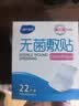 海氏海诺无菌敷贴 接触性创面敷贴 伤口愈合护理医用敷料贴 10*10cm*22片 实拍图
