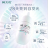 樊文花光蕴臻采精华液烟酰胺紧致保湿舒缓肌肤面部精华七夕送女生礼物 实拍图