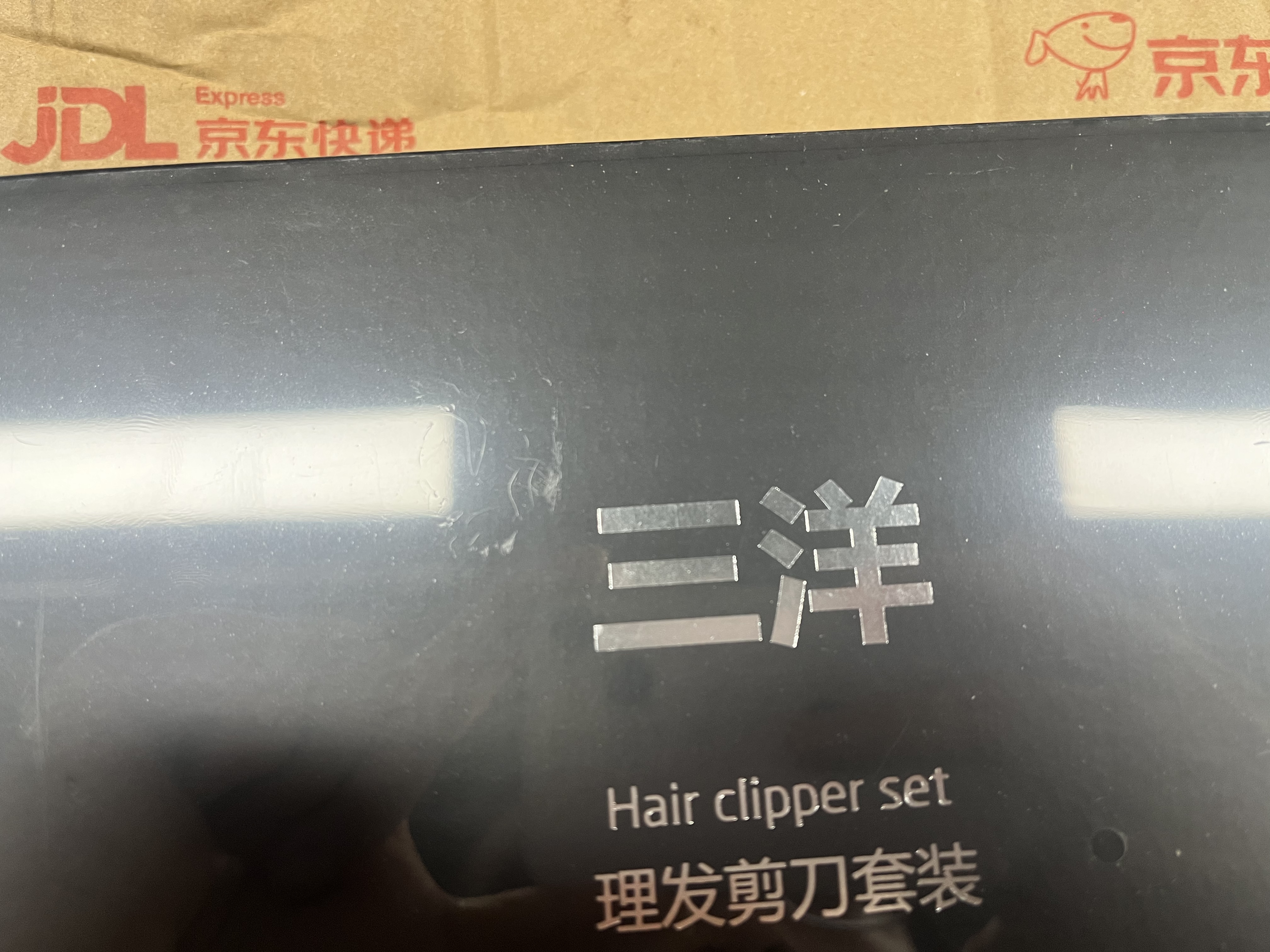 三洋理发剪刀【套装】专业美发平牙剪发廊家庭专用刘海打薄剪头发剪刀 实拍图