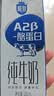 三元极致A2β-酪蛋白纯牛奶整箱200ml*16盒 稀奢奶源【丁禹兮同款】 实拍图