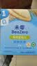 未零婴幼儿有机胚芽米饼 原味36g宝宝零食婴儿6个月以上 实拍图