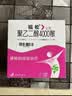 【原研进口】福松 聚乙二醇4000散 10g*10袋/盒 3盒装 实拍图