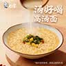 白象方便面 汤好喝金榜