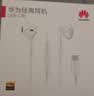 华为原装Type-c耳机有线mate70pro mate60pro p60p50p40p30nova9 10 1180 90 100适配苹果15含收纳包 实拍图