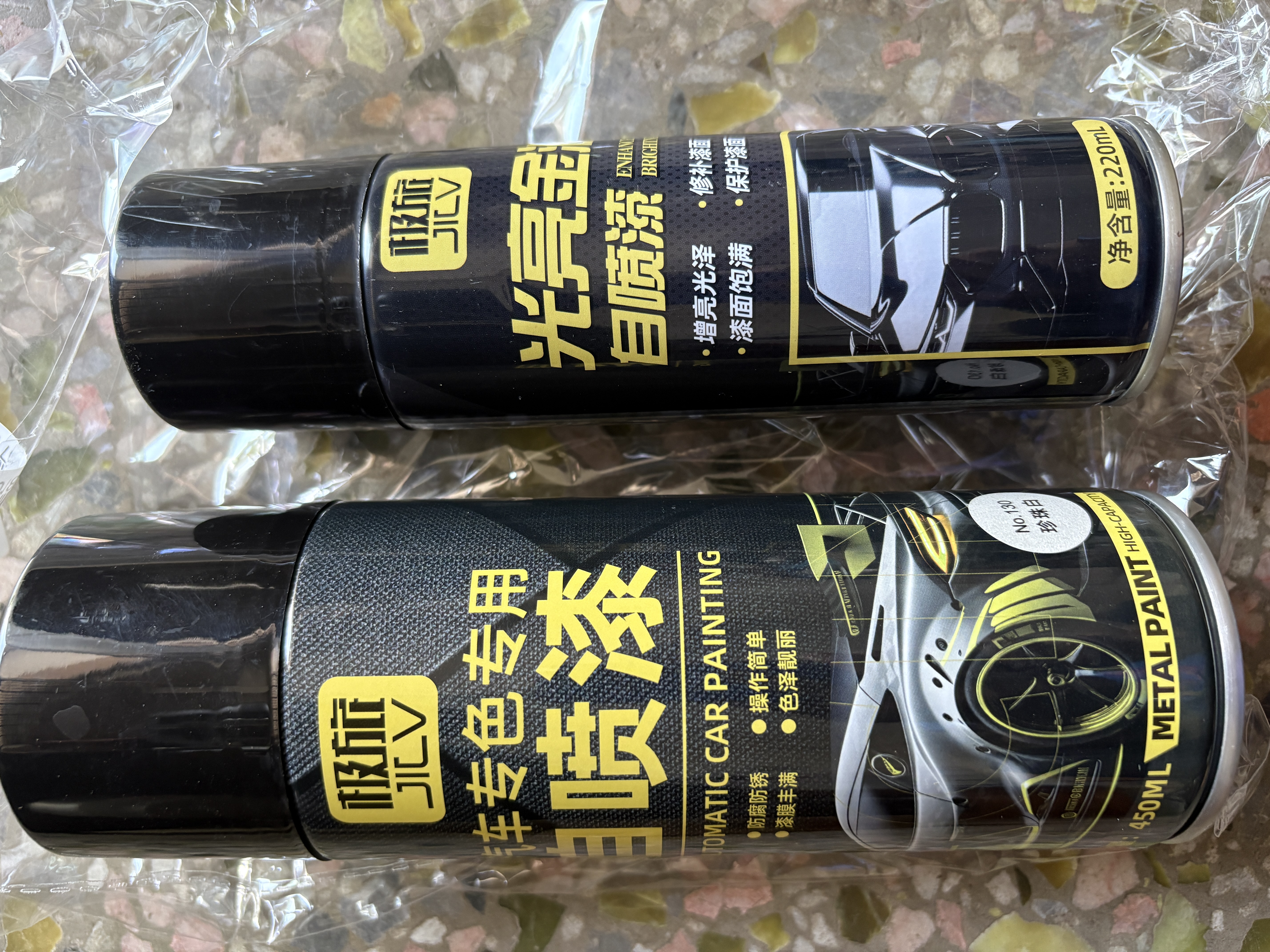 极旅汽车自喷漆漆面划痕修复专用手喷漆防锈珍珠白自喷漆+光亮金油 实拍图