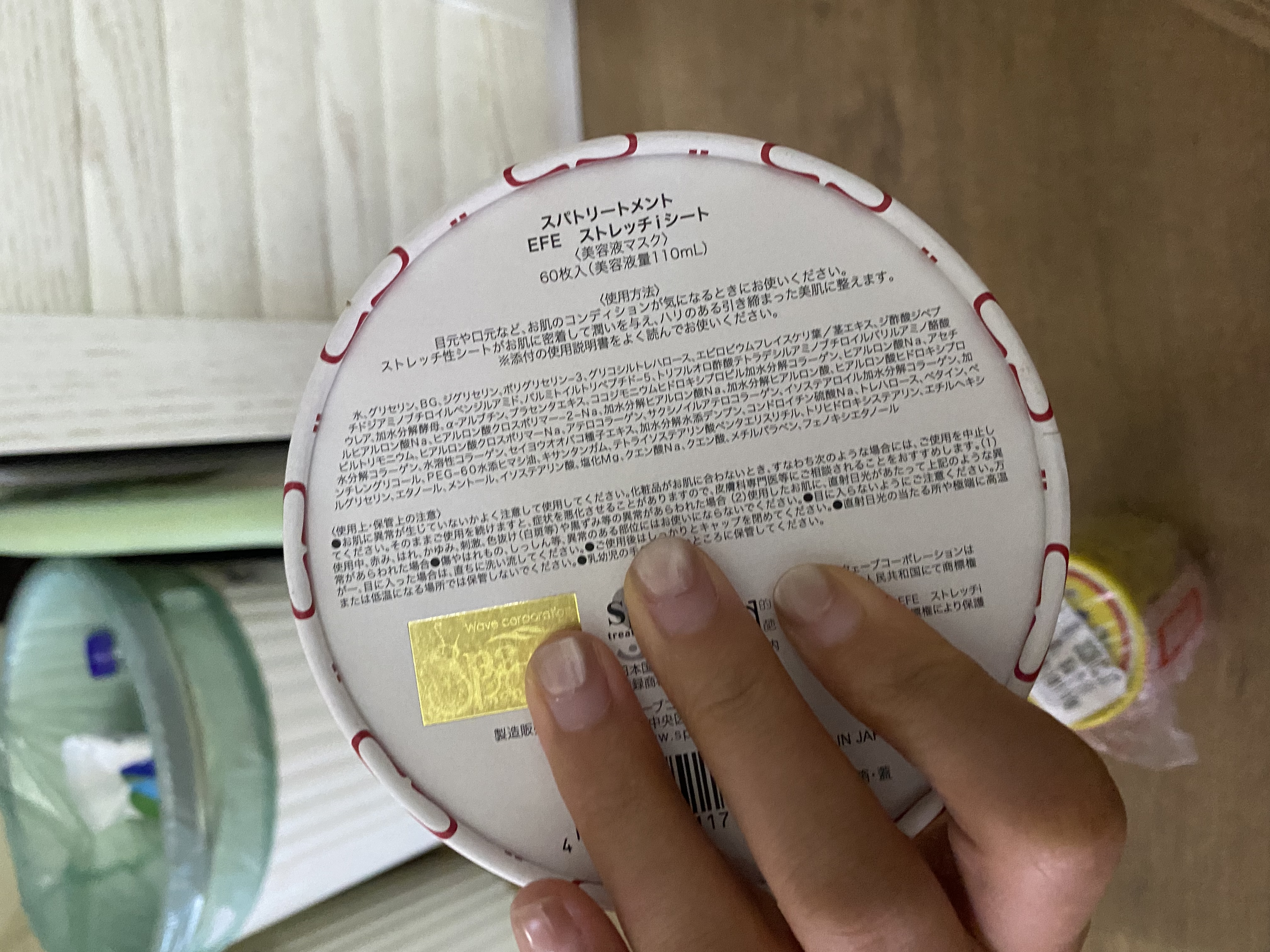 蛇毒（Spa treatment）红眼膜新版60枚熬夜淡化眼纹紧致眼周保湿进口 生日礼物 实拍图
