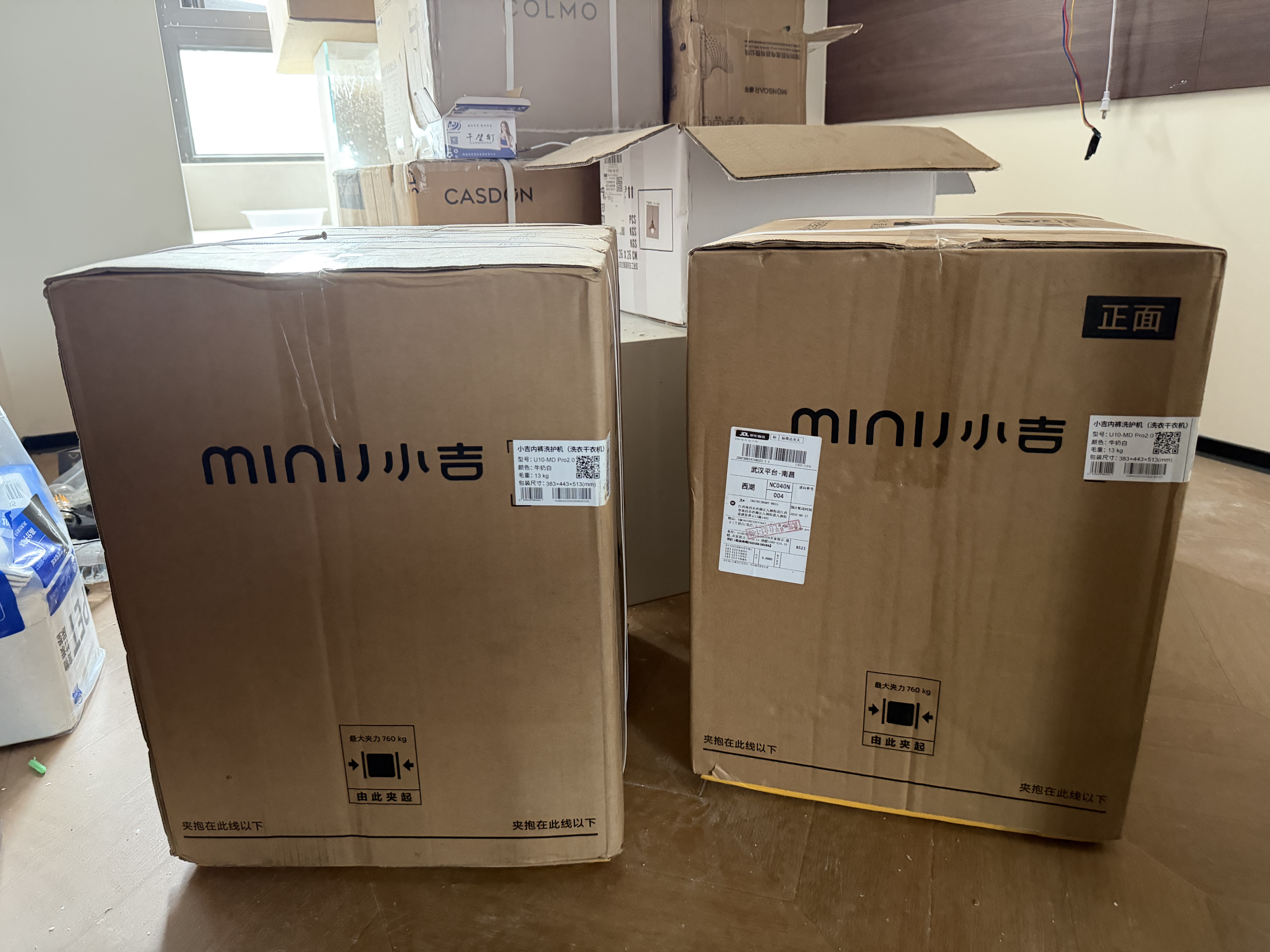 小吉（MINIJ）内裤洗衣机0.5kg 洗烘一体双路自投紫外线杀菌 U10-MD Pro2.0 实拍图