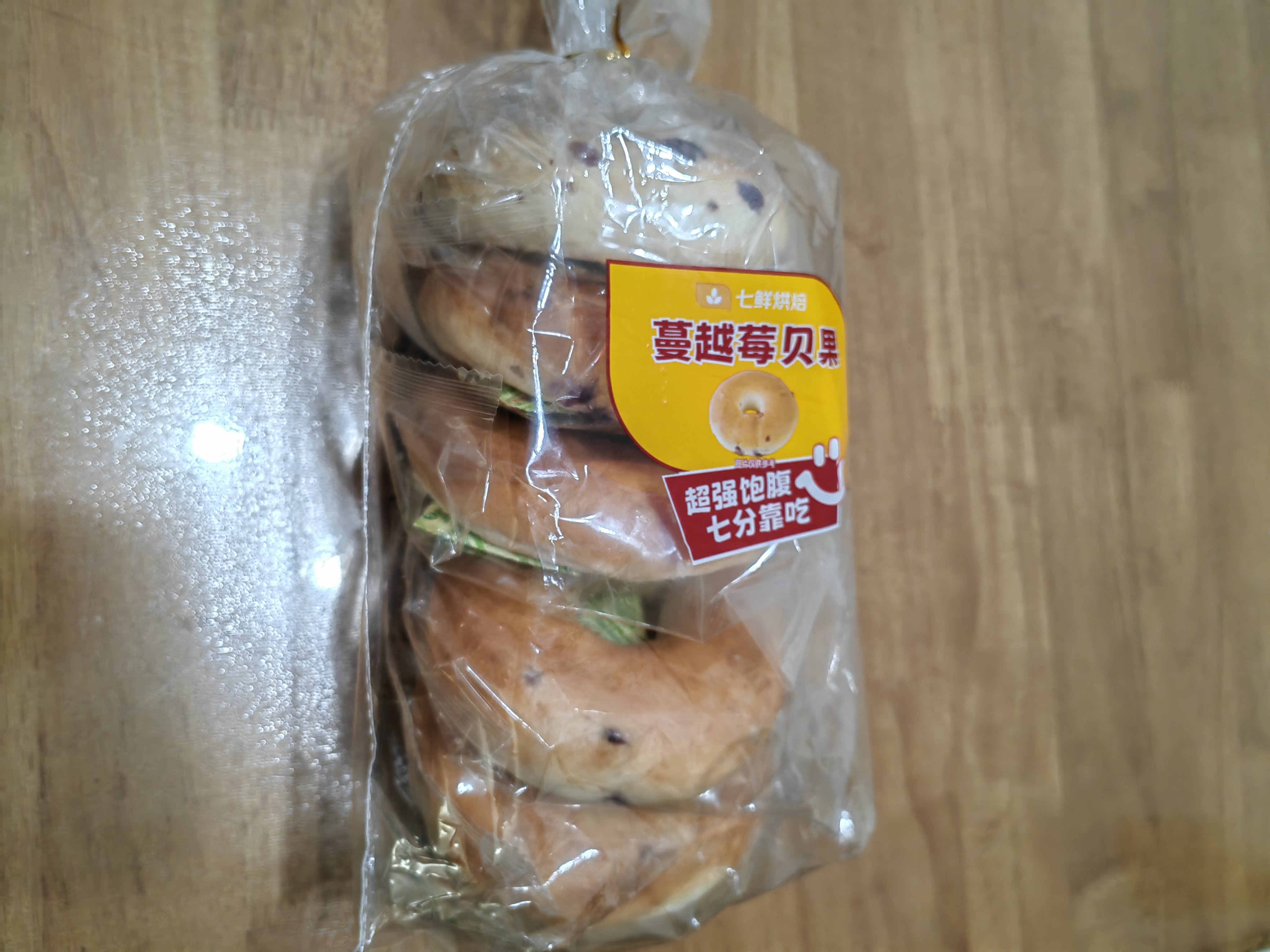 蔓越莓贝果面包5个/400g 实拍图