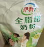 伊利全脂甜奶粉 成人奶粉 营养早餐 高钙高蛋白 独立包装16条 400g 实拍图