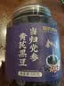 西知堂当归党参黄芪黑豆即食零食手工冰糖古法熬炒制滋养【加强版】500g 实拍图