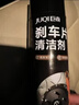 巨奇（JUQI）严选刹车异响清洁剂碟刹系统刹车盘汽车自行车摩托车刹车片清洗剂 实拍图