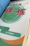2026秋一课一练 九年级物理（新教材）（全一册） 实拍图