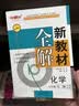 2026秋新教材全解六年级七年级八年级九年级五年级四年级三年级二年级一年级上下册语文数学英语物理化学123456789年级上下册语文数学英语第一学期/第二学期上海地区沪教版新教材全解 钟书金牌 8年级 实拍图