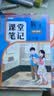 2026斗半匠课堂笔记五年级上册数学人教版黄冈学霸笔记教材全解小学五年级同步教材课前预习课后复习辅导书 实拍图
