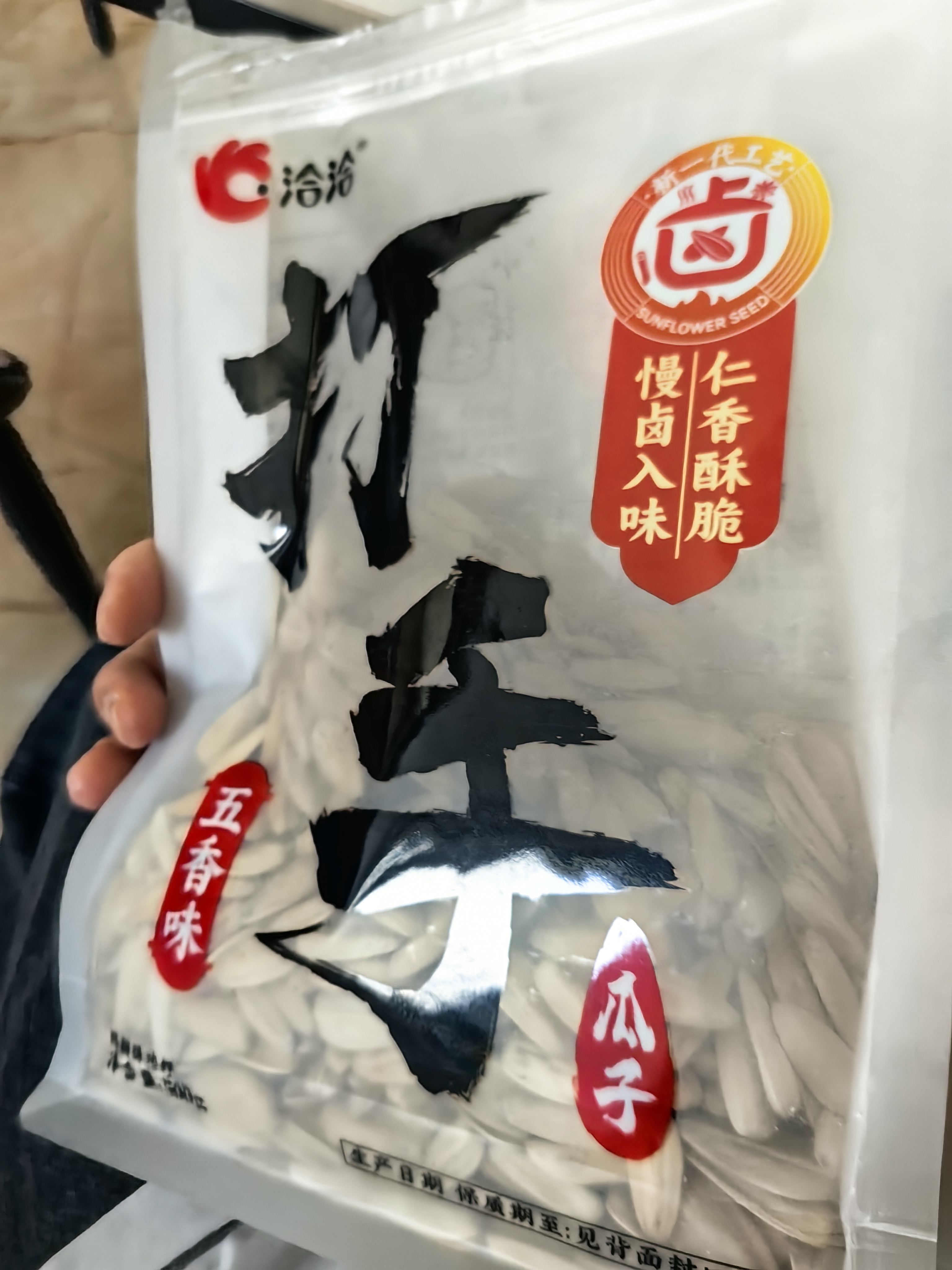 洽洽打手瓜子500g 经典五香味坚果炒货休闲零食大颗粒赤峰脱皮葵花籽 实拍图