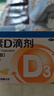 星鲨维生素D滴剂 30粒*10盒【300粒】维生素d3儿童3-12岁1-3岁婴幼儿0-6个月青少年11-17岁促钙吸收全年龄段可用 实拍图