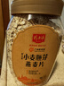 精力沛小麦胚芽燕麦片1180g/罐 富含高纤维蛋白质营养即食冲泡早餐 实拍图